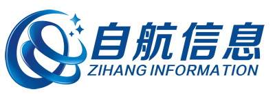 合肥自航信息科技有限公司